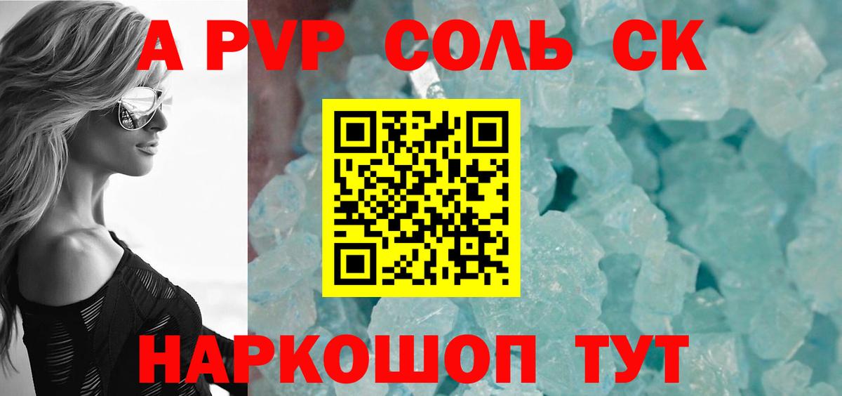 APVP VHQ Ишимбай