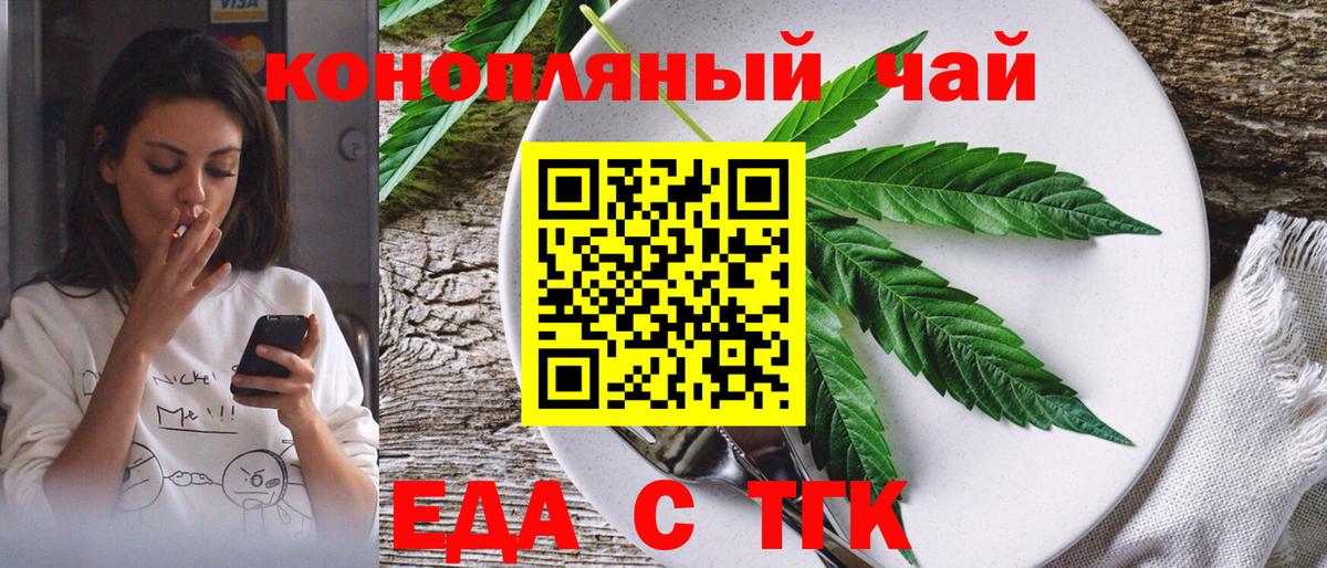 Ишимбай  Еда ТГК марихуана  Вход с VPN 