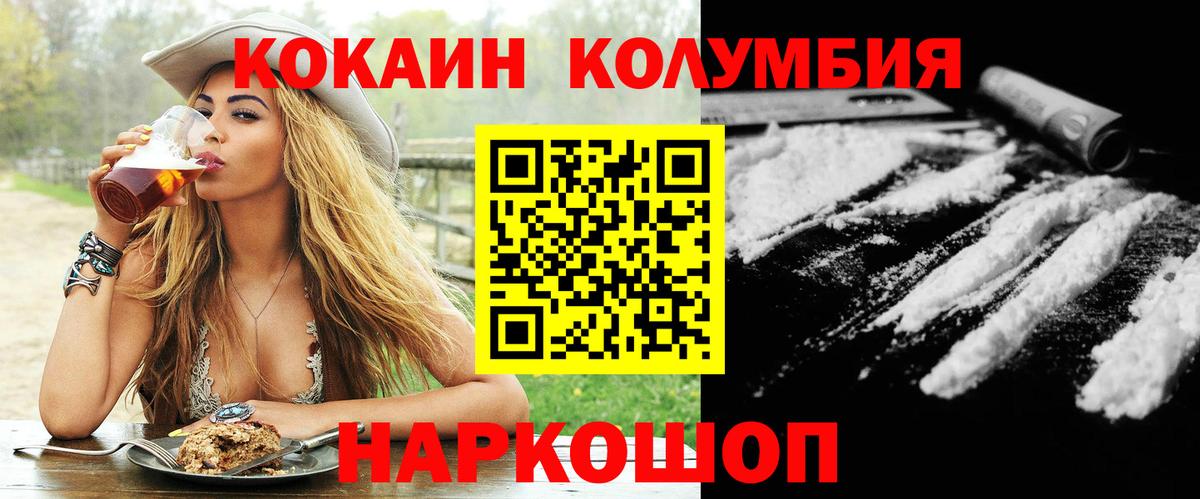 Кокаин Боливия  КОКАИН  Ишимбай  Вход с VPN 