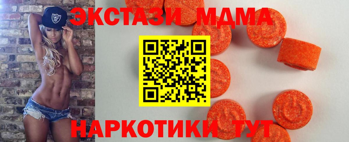 ЭКСТАЗИ Дубай  Вход с VPN  Ишимбай 