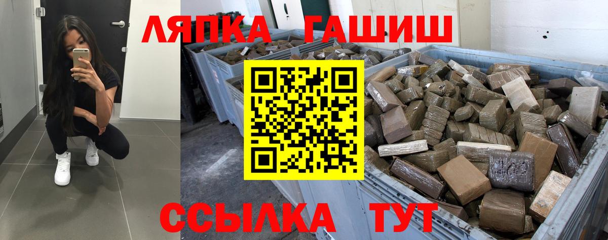 Гашиш гарик  ГАШИШ гашик  Ишимбай  Вход с VPN 