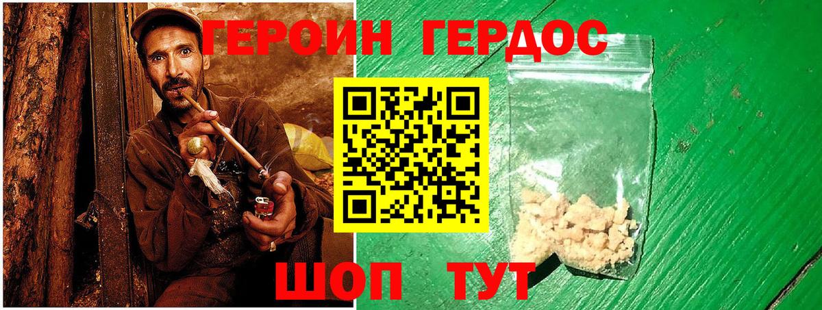Героин герыч  Вход с VPN  Ишимбай 