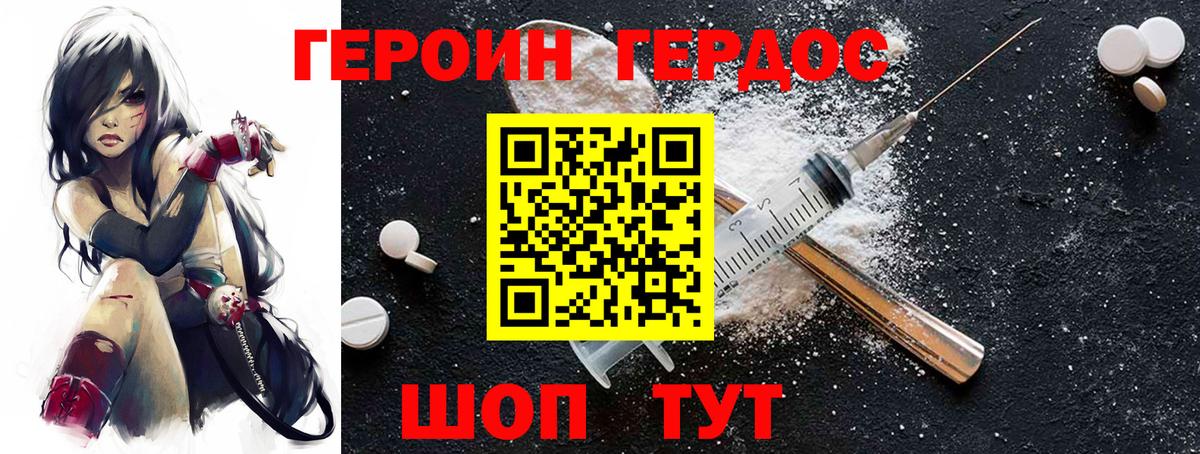 ГЕРОИН VHQ Ишимбай