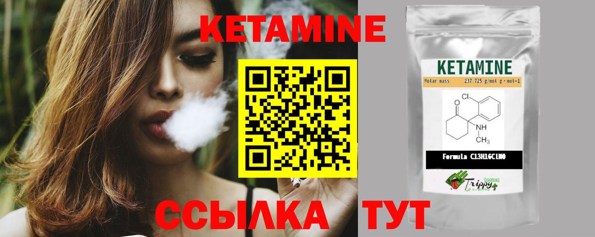Ишимбай  Кетамин VHQ  КЕТАМИН VHQ  Вход с VPN 