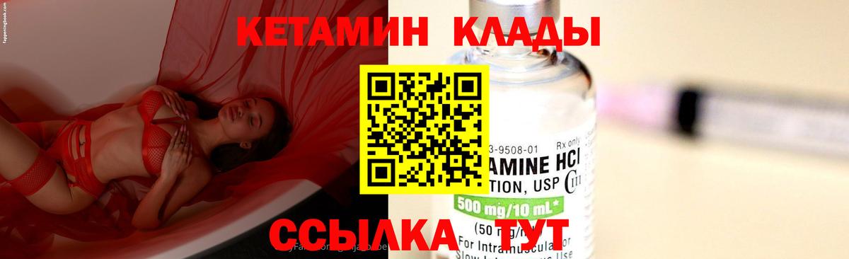 Кетамин VHQ Ишимбай