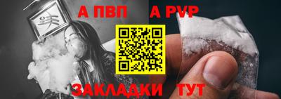 ALPHA PVP Краснодар
