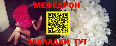 мефедрон VHQ Краснознаменск