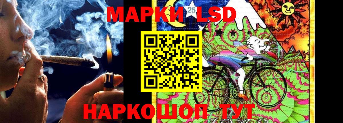 LSD-25 экстази кислота Ишимбай
