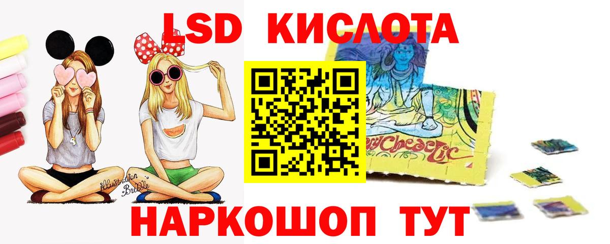 Ишимбай  LSD-25 экстази кислота  Вход с VPN  LSD-25 экстази кислота 