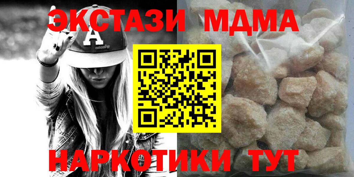 МДМА VHQ Ишимбай