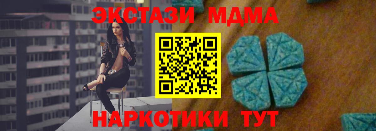 Ишимбай  МДМА Molly  МДМА  Вход с VPN  MDMA VHQ 