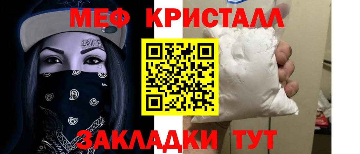 МЕФ мука Ишимбай