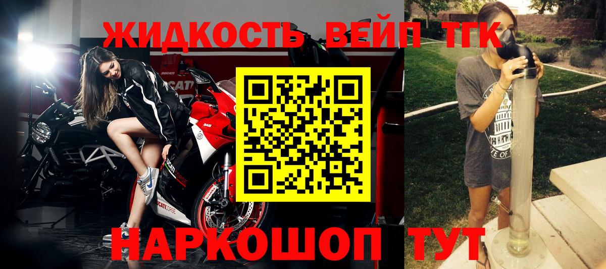 ТГК гашишное масло Ишимбай